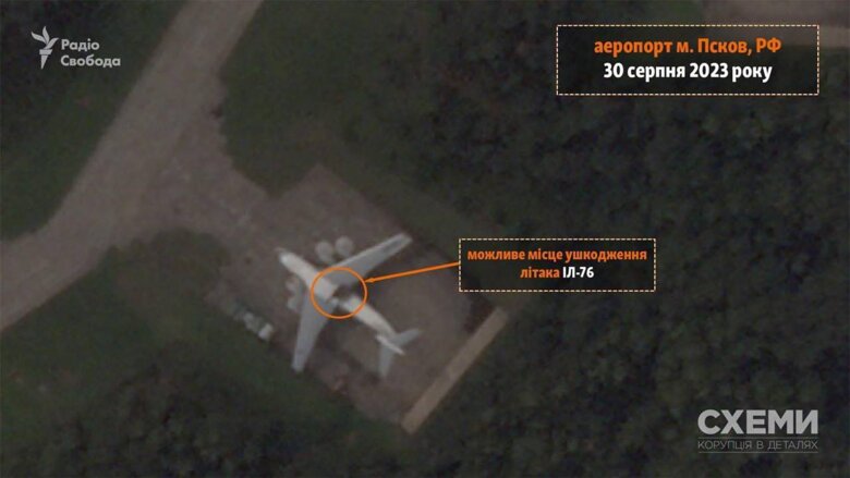 У ніч на 30 серпня у районі псковського аеродрому пролунали вибухи в районі аеродрому Хрести. На знімках можна помітити пошкодження, які отримали щонайменше два літаки типу Іл-76.