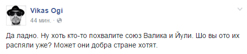 Реакція користувачів соціальних мереж на антикорупційний союз Юлії Тимошенко та Валентина Наливайченка.
