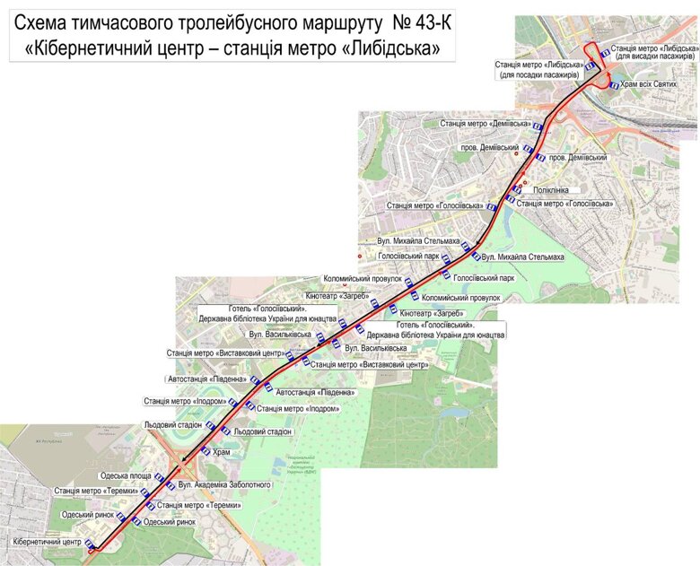 Влада Києва представила схему альтернативних наземних маршрутів, якими збирається компенсувати закриття шести станцій метро на синій гілці.