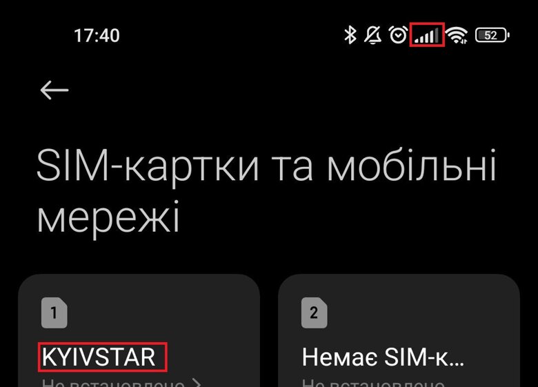 У абонентів Київстар почала з'являтись мобільна мережа, якої не було більше доби після кібератаки на компанію.