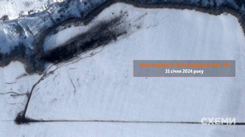 З'явилися перші супутникові знімки з місця падіння російського літака Іл-76 під Бєлгородом, зроблені 31 січня.