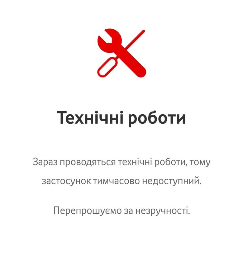 Украинцы сообщают о проблемах в работе мобильного оператора Vodafone, а также Sense Bank и Monobank.