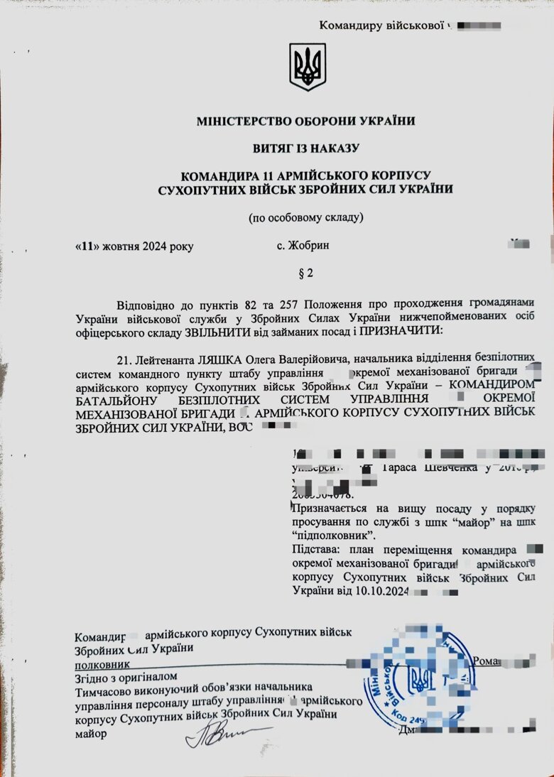 Радикал Олег Ляшко став командиром батальйону безпілотних систем управління окремої механізованої бригади.