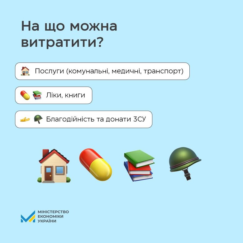 У Мінекономіки розповіли, як отримати тисячу гривень в рамках програми Зимова є-Підтримка, на що її можна витратити, і хто може отримати гроші на Укрпошті.