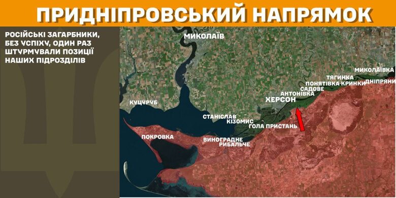 Протягом минулої доби, 1 лютого, на фронті було зафіксовано 110 бойових зіткнень. Найбільше атак зафіксували на Покровському та Куп’янському напрямках.