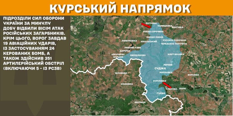 Протягом минулої доби, 1 лютого, на фронті було зафіксовано 110 бойових зіткнень. Найбільше атак зафіксували на Покровському та Куп’янському напрямках.