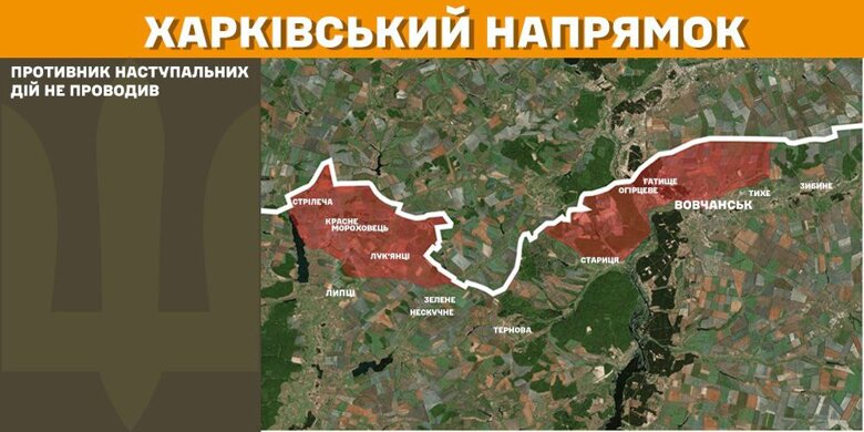 Протягом минулої доби, 1 лютого, на фронті було зафіксовано 110 бойових зіткнень. Найбільше атак зафіксували на Покровському та Куп’янському напрямках.