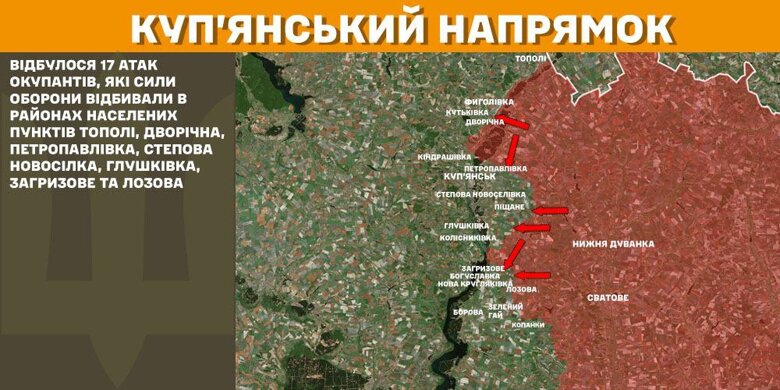 За прошедшие сутки, 1 февраля, на фронте было зафиксировано 110 боевых столкновений. Больше всего атак зафиксировали на Покровском и Купянском направлениях.