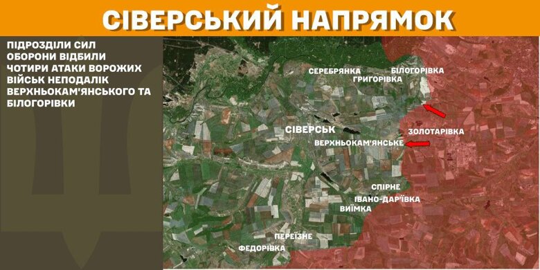 Протягом минулої доби, 1 лютого, на фронті було зафіксовано 110 бойових зіткнень. Найбільше атак зафіксували на Покровському та Куп’янському напрямках.