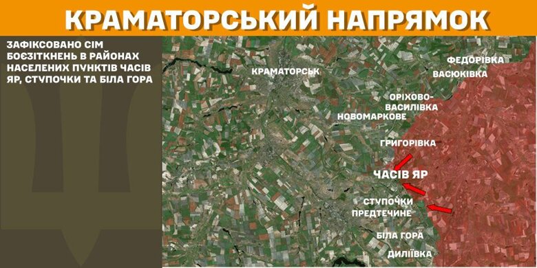 Протягом минулої доби, 1 лютого, на фронті було зафіксовано 110 бойових зіткнень. Найбільше атак зафіксували на Покровському та Куп’янському напрямках.