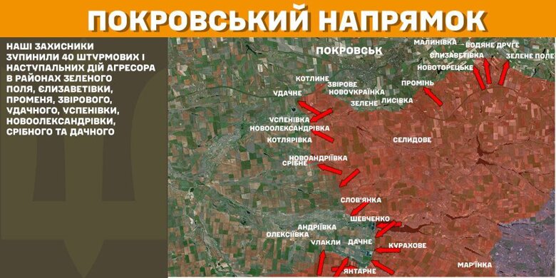 Протягом минулої доби, 1 лютого, на фронті було зафіксовано 110 бойових зіткнень. Найбільше атак зафіксували на Покровському та Куп’янському напрямках.