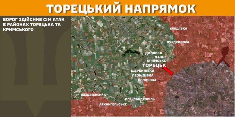 За прошедшие сутки, 1 февраля, на фронте было зафиксировано 110 боевых столкновений. Больше всего атак зафиксировали на Покровском и Купянском направлениях.