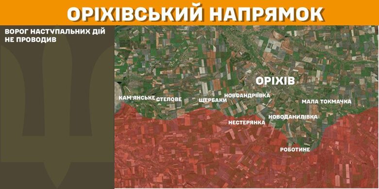 Протягом минулої доби, 8 лютого, на фронті відбулося 133 бойових зіткнення. Найбільше атак зафіксували на Покровському напрямку.