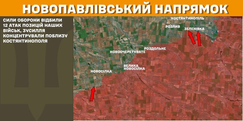 Протягом минулої доби, 8 лютого, на фронті відбулося 133 бойових зіткнення. Найбільше атак зафіксували на Покровському напрямку.