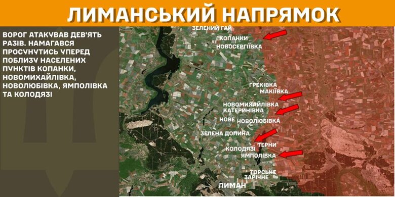 На фронті за добу сталося 116 бойових зіткнень. Найбільше так російських військ було на Покровському напрямку.