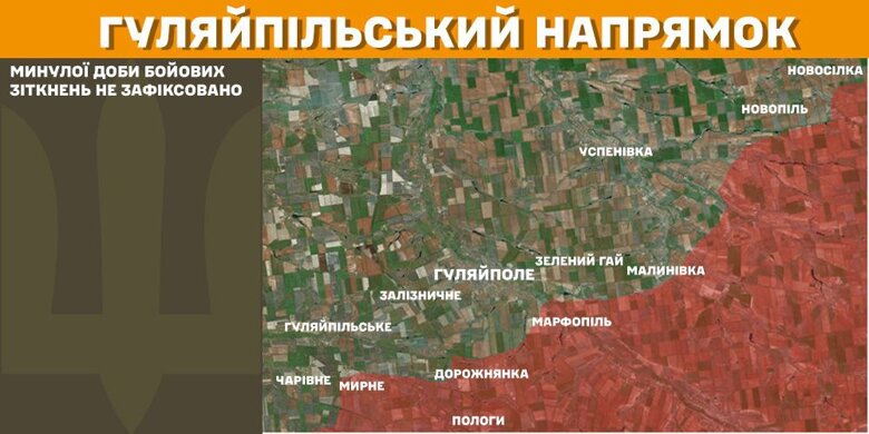 На фронті за добу сталося 261 бойове зіткнення. Найбільше атак російських військ було на Покровському напрямку.