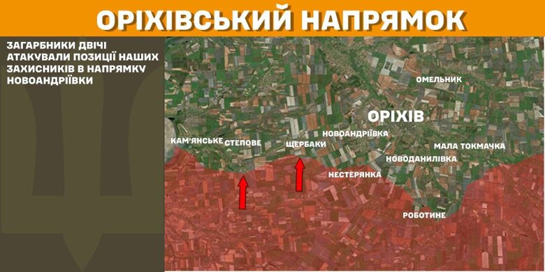 На фронті за добу сталося 261 бойове зіткнення. Найбільше атак російських військ було на Покровському напрямку.