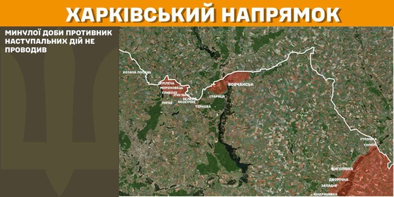 На фронті за добу сталося 97 бойових зіткнень. Найбільше атак російських військ було на Покровському напрямку.