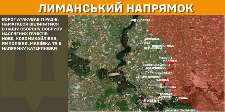 На фронті за добу сталося 97 бойових зіткнень. Найбільше атак російських військ було на Покровському напрямку.