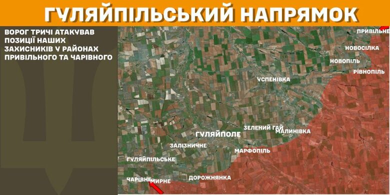 На фронті за добу сталося 97 бойових зіткнень. Найбільше атак російських військ було на Покровському напрямку.