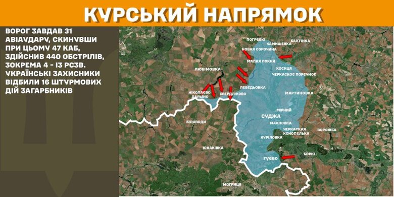 На фронте за сутки было 109 боевых столкновений. В частности, на Курском направлении ВСУ отбили 30 атак противника.