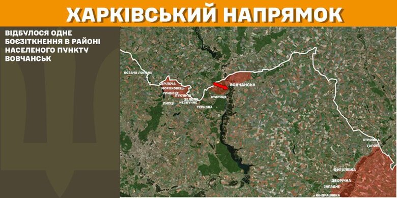 На фронте за сутки было 109 боевых столкновений. В частности, на Курском направлении ВСУ отбили 30 атак противника.