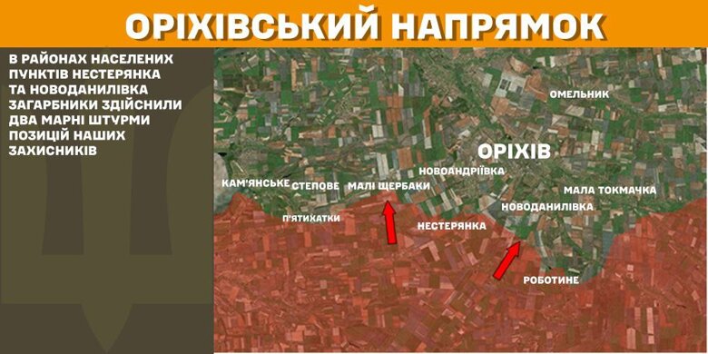 На фронте за сутки было 109 боевых столкновений. В частности, на Курском направлении ВСУ отбили 30 атак противника.