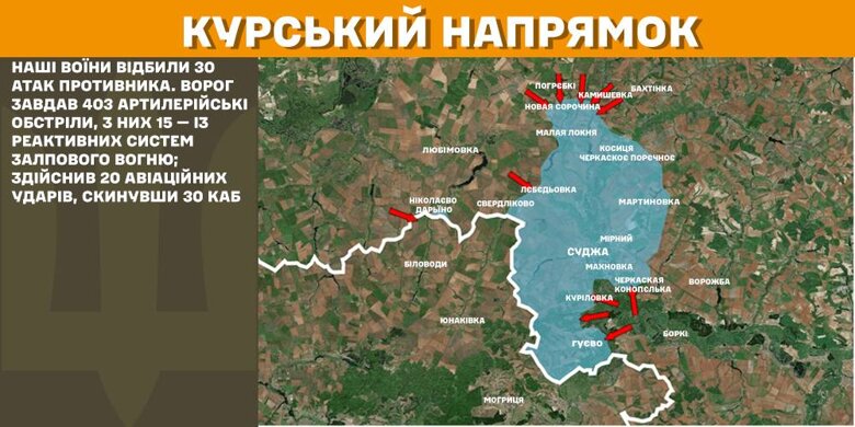 Протягом минулої доби, 4 березня, на фронті відбулось 108 бойових зіткнень, найбільше – на Курському напрямку.