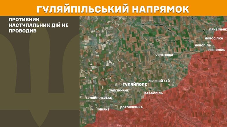 На фронте произошло 156 боевых столкновений, больше всего – на Покровском и Торецком направлениях.