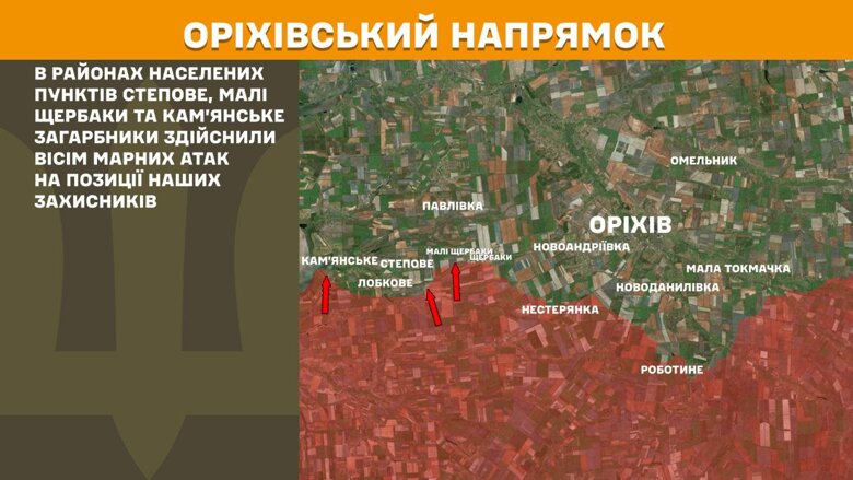 На фронте произошло 156 боевых столкновений, больше всего – на Покровском и Торецком направлениях.