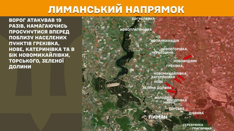 На фронте произошло 156 боевых столкновений, больше всего – на Покровском и Торецком направлениях.