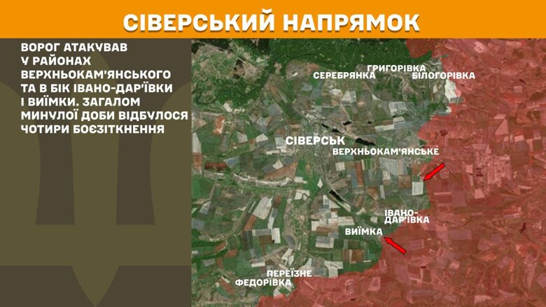 На фронте произошло 156 боевых столкновений, больше всего – на Покровском и Торецком направлениях.