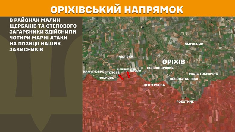 Протягом минулої доби, 4 квітня, на фронті було зафіксовано 145 бойових зіткнень, найбільше – на Покровському та Лиманському напрямках.