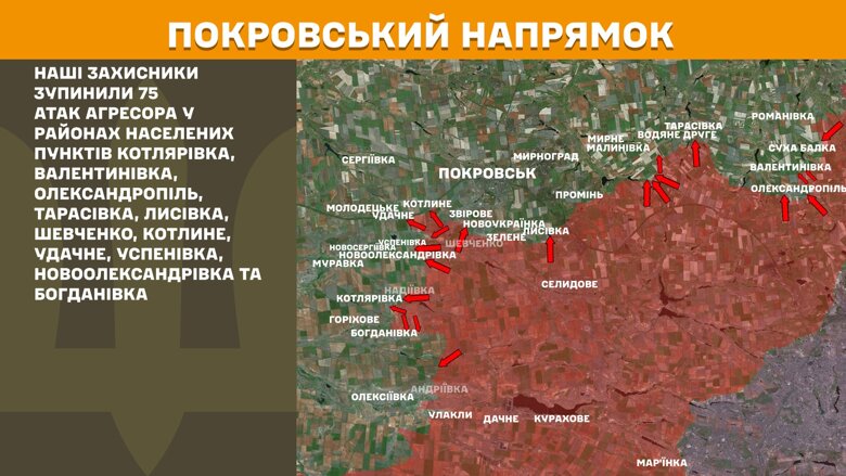 Протягом минулої доби, 5 квітня, на фронті було зафіксовано 178 бойових зіткнень, найбільше – на Покровському напрямку.