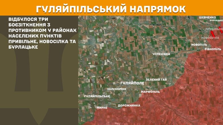 Протягом минулої доби, 11 квітня, на фронті було зафіксовано 149 бойових зіткнень, найбільше  – на Покровському та Лиманському напрямках.
