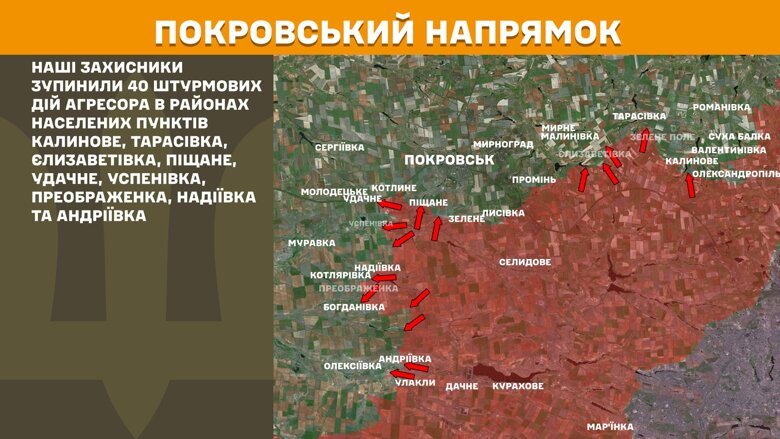Протягом минулої доби, 11 квітня, на фронті було зафіксовано 149 бойових зіткнень, найбільше  – на Покровському та Лиманському напрямках.