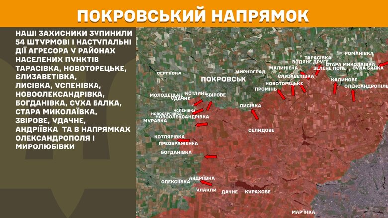Минулої доби, 18 квітня, на фронті зафіксували 162 бойових зіткнення. Найбільше – на Покровському та Торецькому напрямках.