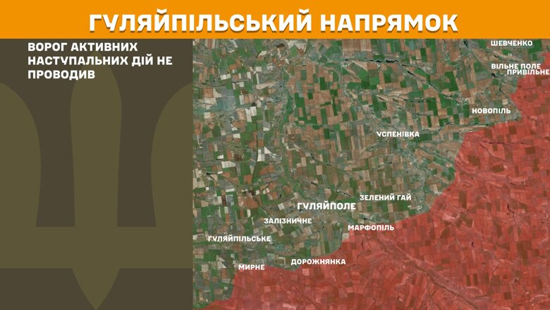 Ngày hôm qua đã xảy ra 144 cuộc giao tranh. Hầu hết chúng đều nằm ở hướng Pokrovsky, Lymansky và Novopavlovsk của mặt trận.