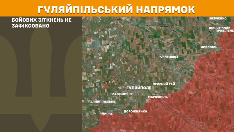 Протягом минулої доби, 25 квітня, на фронті було зафіксовано 156 боєзіткнень. Найважча ситуація залишається на Покровському напрямку.