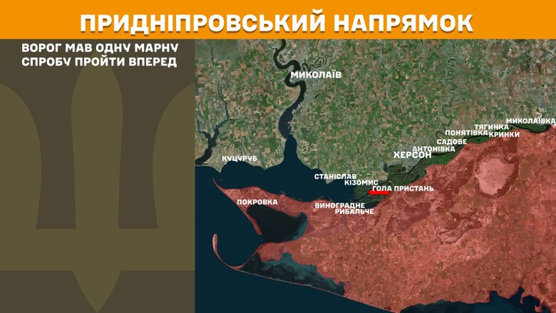 Протягом минулої доби, 25 квітня, на фронті було зафіксовано 156 боєзіткнень. Найважча ситуація залишається на Покровському напрямку.