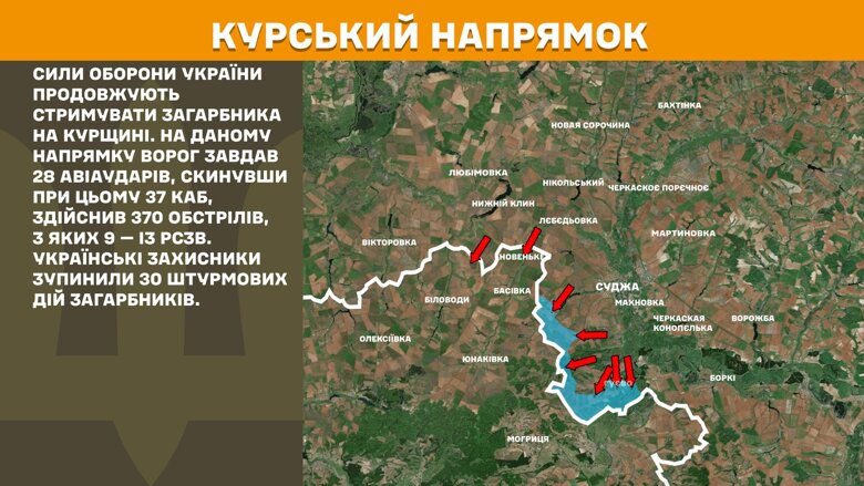 Протягом минулої доби, 25 квітня, на фронті було зафіксовано 156 боєзіткнень. Найважча ситуація залишається на Покровському напрямку.