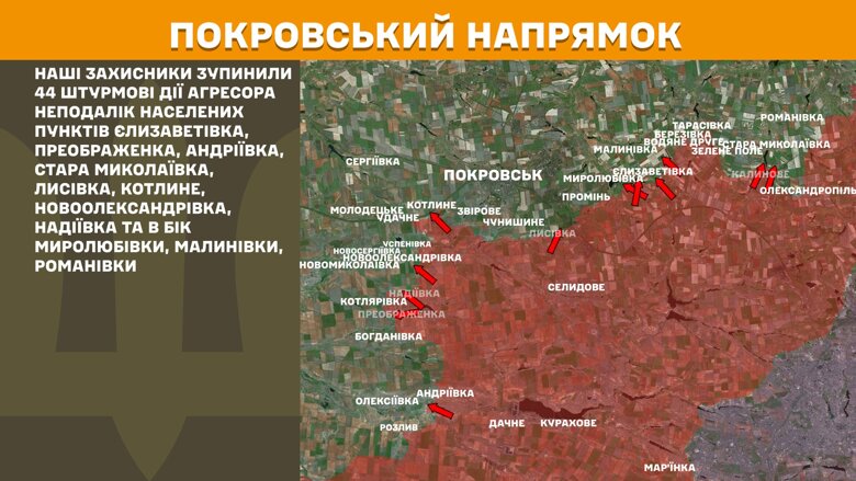 Протягом минулої доби, 25 квітня, на фронті було зафіксовано 156 боєзіткнень. Найважча ситуація залишається на Покровському напрямку.