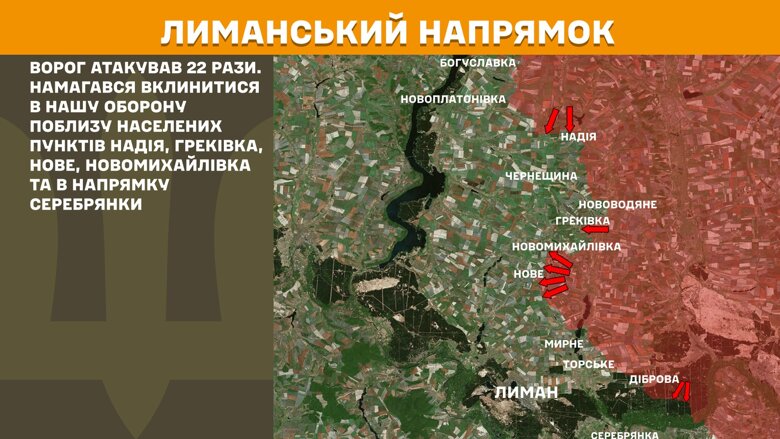 Протягом минулої доби, 26 квітня, на фронті було зафіксовано 174 боєзіткнень. Найважча ситуація залишається на Покровському напрямку.