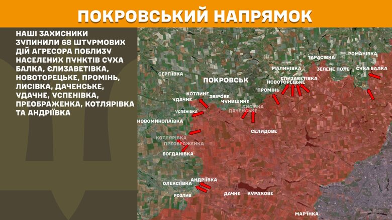 Протягом минулої доби, 26 квітня, на фронті було зафіксовано 174 боєзіткнень. Найважча ситуація залишається на Покровському напрямку.