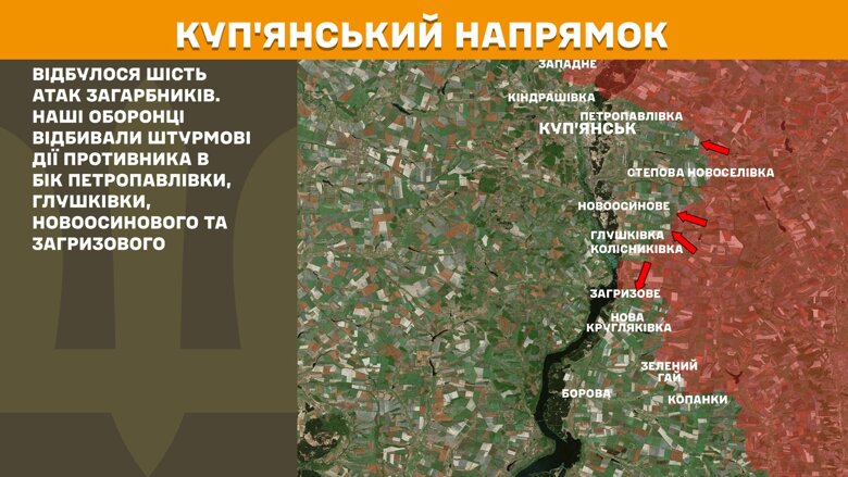 На фронте за прошедшие сутки было 196 боевых столкновений. Больше всего на Покровском и Лиманском направлениях.