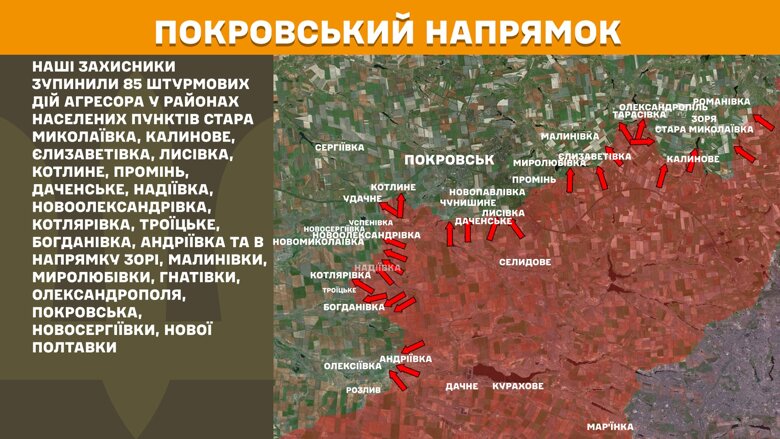 На фронте за прошедшие сутки было 196 боевых столкновений. Больше всего на Покровском и Лиманском направлениях.
