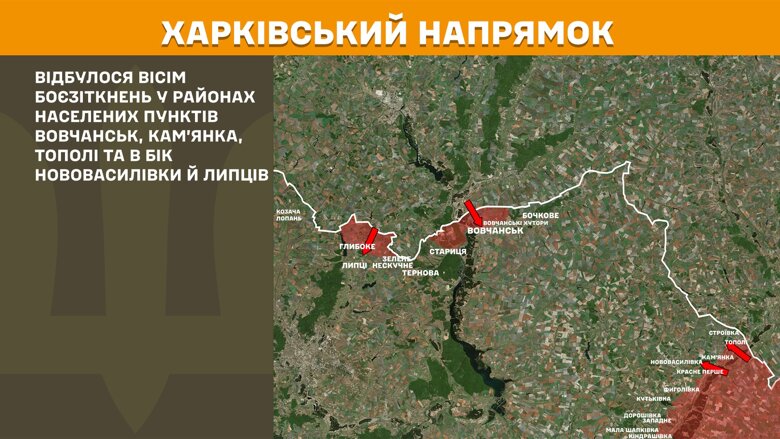На фронте за сутки было 199 боевых столкновений. Больше всего на Покровском и Лиманском направлениях, а также на Курщине.