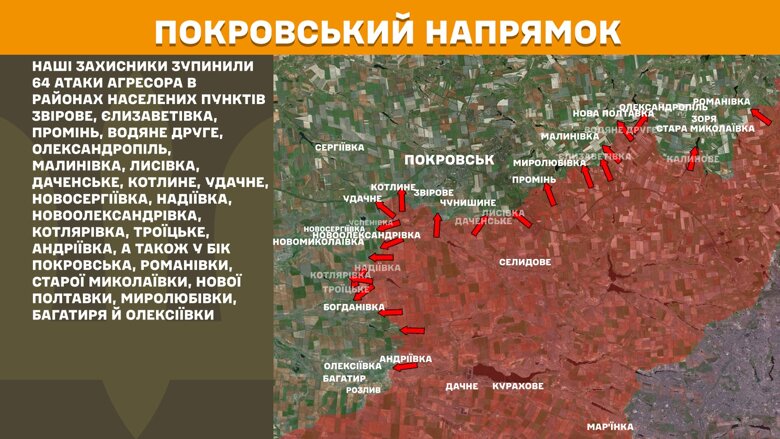 На фронте за сутки было 199 боевых столкновений. Больше всего на Покровском и Лиманском направлениях, а также на Курщине.