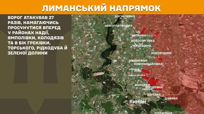 На фронте за сутки было 199 боевых столкновений. Больше всего на Покровском и Лиманском направлениях, а также на Курщине.