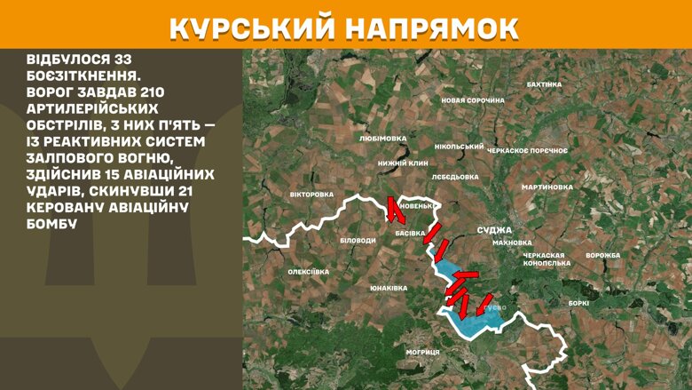 На фронте за сутки было 199 боевых столкновений. Больше всего на Покровском и Лиманском направлениях, а также на Курщине.